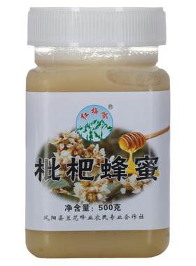 孕妇儿童润肺祛痰止咳枇杷蜜冬蜜