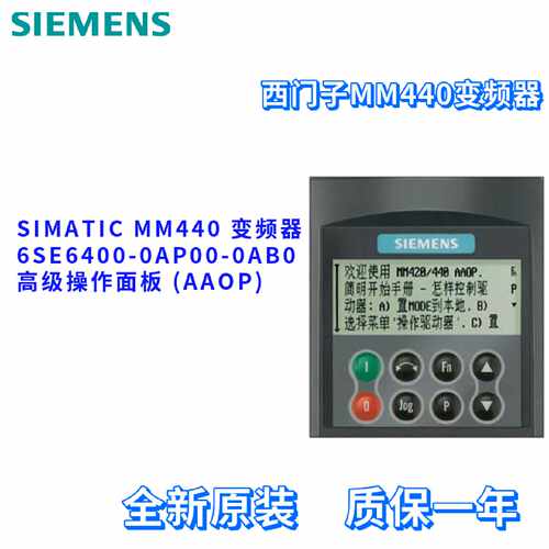 议价高级操作面板 6SE6400-0AP00-0AB0/OABO 西门子 6SE64000AP00