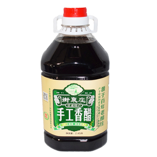 天水特产香醋甘肃特产食用醋2.45升调味烹饪粮食酿造陈醋一桶包邮