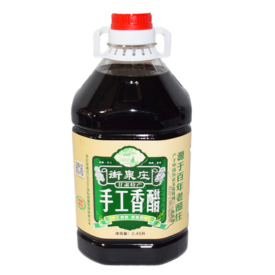 天水特产街泉庄香醋1桶