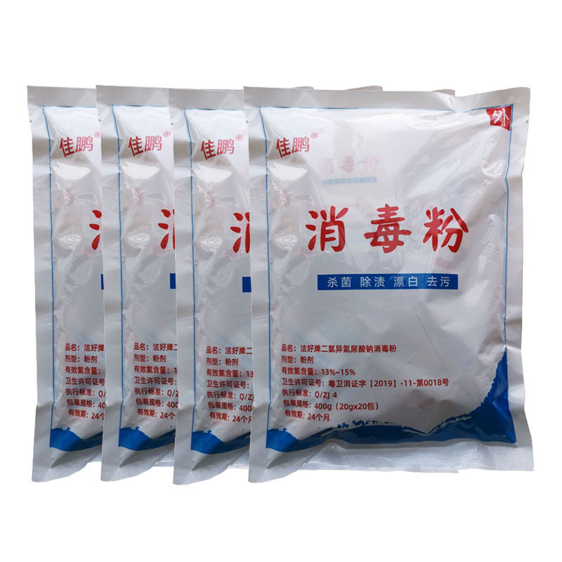 佳鹏消毒粉地板床单家用清洁杀菌
