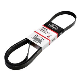 盖茨皮带4PK715 720 730 740 745 750 760 765 770 775发电机皮带