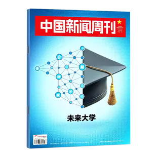 【4期现货】中国新闻周刊杂志2026年第4期 以爱为名 影响力封面人物 陈楚生 张颂文 AI风暴寻迹新疆 时事热点商业资讯期刊