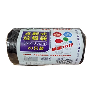 3卷特加厚垃圾袋55x65cm家用平口点断式厨房大号黑色清洁塑料袋子