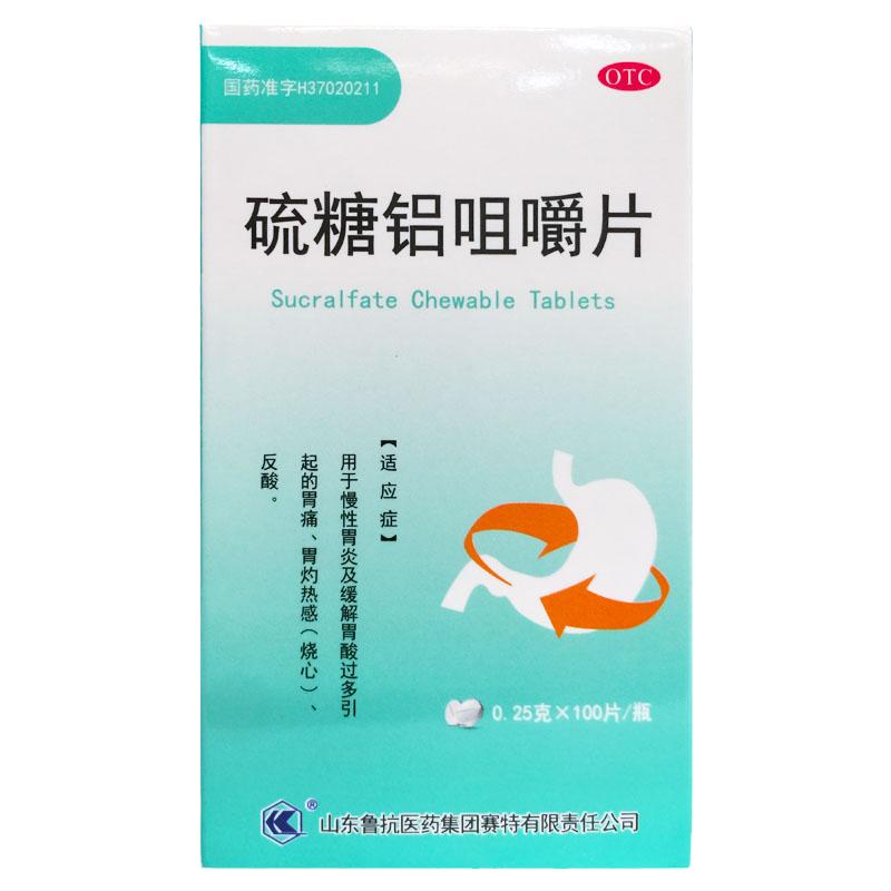 鲁抗 硫糖铝咀嚼片 0.25g*100片*1瓶/盒