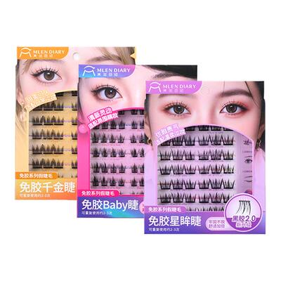米兰日记2.0黑晶免胶假睫毛自然