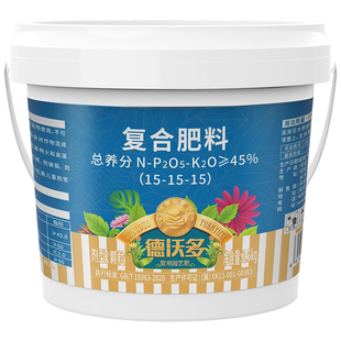 三元复合肥蔬菜农用种菜通用氮磷钾花肥料养花专用正品官方旗舰店