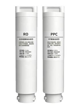 适配熊小夕净饮机F10独角兽F10PlusF118蓝宝爱贝源通用ROPPC滤芯