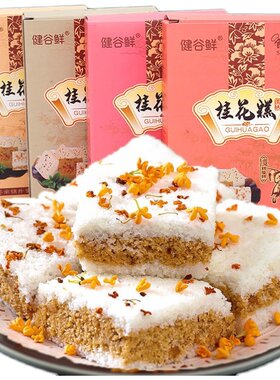 养胃易消化糕点送老人家