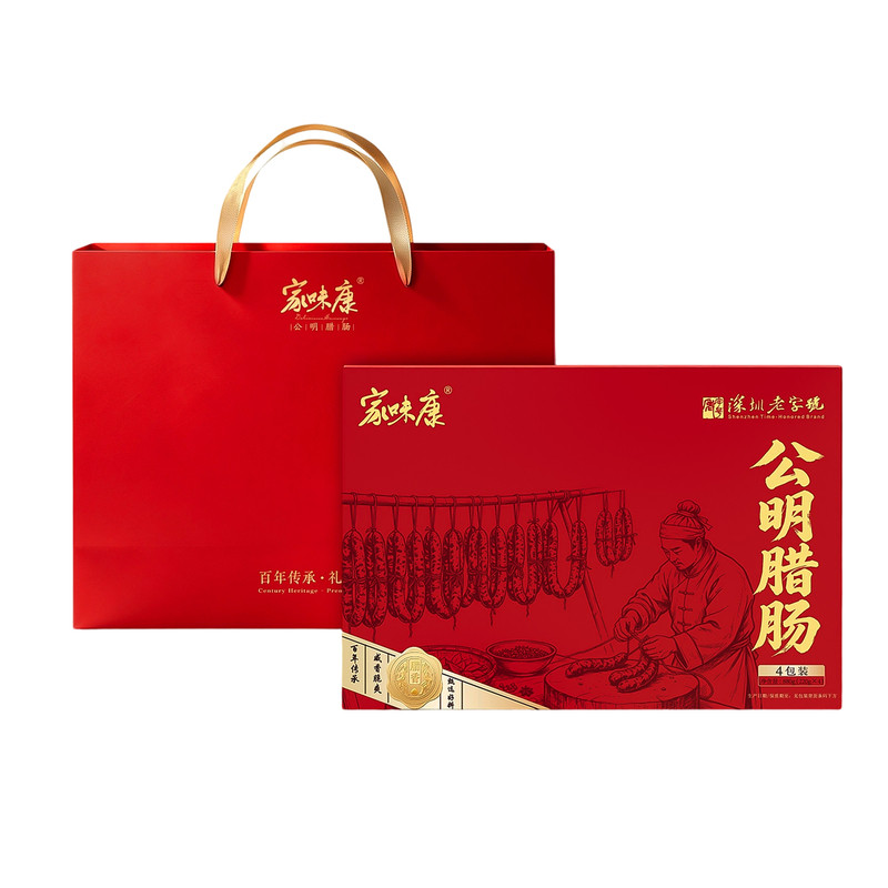 家味康公明腊肠礼盒深圳特产送礼