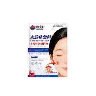 葵花甲状腺消散结贴专用贴敷消除甲亢甲减特桥本炎结节肿痛效膏贴