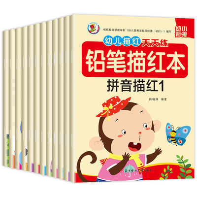 初学者练字帖6支笔2个笔握1块橡