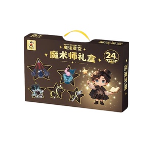 儿童魔术道具大礼盒表演套装魔法师新年玩具扑克牌男女孩生日礼物
