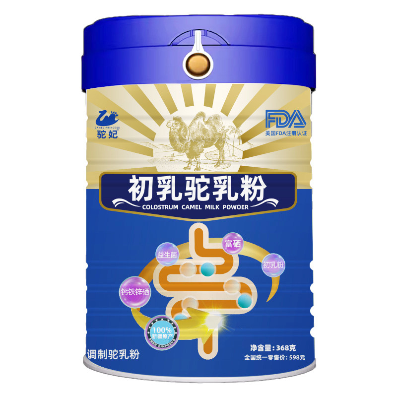 新疆骆驼奶粉中老年罐装三高专用全家营养奶粉