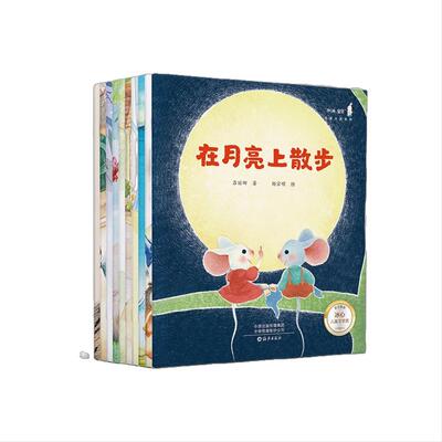名家获奖绘本一年级阅读课外书