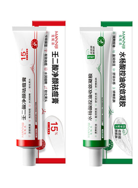 壬二酸水杨酸丨祛痘去黑头