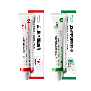 15%壬二酸凝胶祛痘膏淡化痘印修复红肿水杨酸去黑头收缩毛孔粉刺