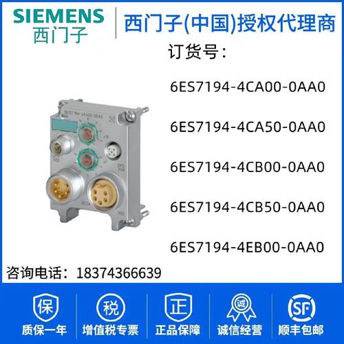 议价6ES7194-4BA00/4BC00/4BD00/4BE00-0AA0西门子6ES7148-4CA00-