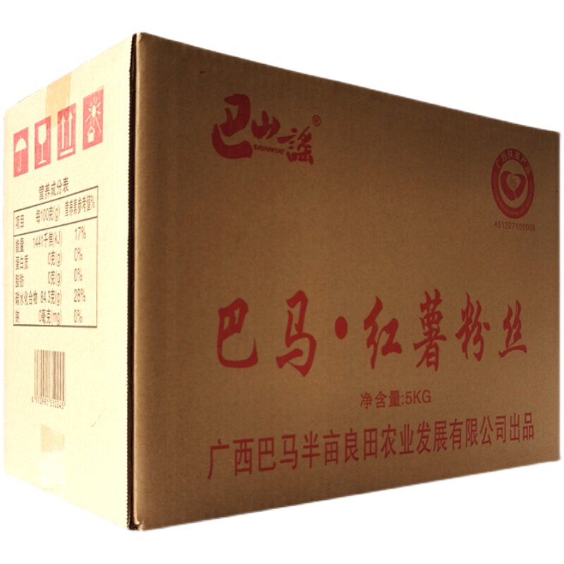 巴山谣牌红薯粉丝10斤广西特产散装地瓜粉番薯粉条巴马火锅麻辣烫