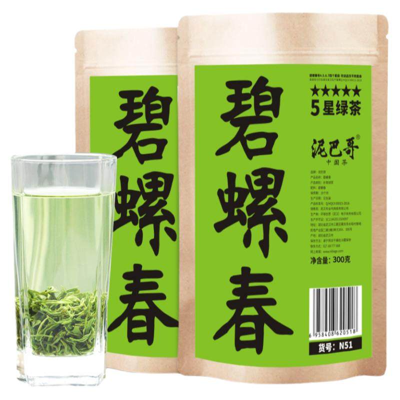 2026新茶碧螺春明前茶散装绿茶浓香茶叶自己喝600g嫩芽泥巴哥正品