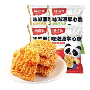 味滋源掌心脆干脆面干吃面方便面整箱休闲食品解馋怀旧小零食小吃