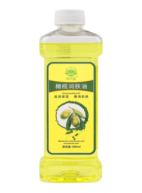 绿芝蓝香薰按摩橄榄精油买5送1