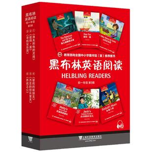 黑布林英语阅读初一初二初三(精) 辑第二辑第三辑七八九年级上分级彼得潘杰克船长的夏天渔夫和他的灵魂英语阅读训练中学教辅书籍