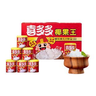 喜多多椰果王水果罐头mini罐清甜爽口大果粒低脂零食整箱