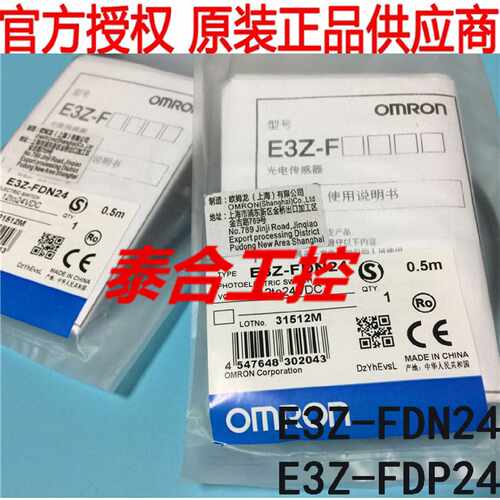 议价全新原装正品光电传感器 E3Z-FDN24 E3Z-FDP24 感应光电开关
