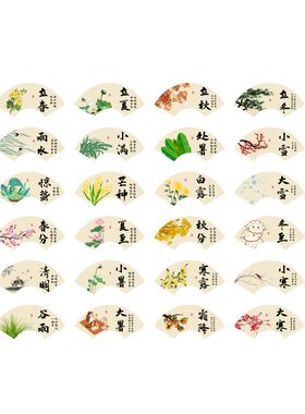 二十四24节气贴纸幼儿园环境创主题成品托管班级文化墙面装饰挂画
