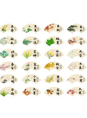 二十四24节气贴纸幼儿园环境创主题成品托管班级文化墙面装饰挂画