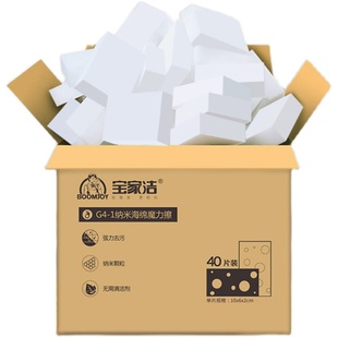 宝家洁纳米海绵擦洗碗海绵块刷碗神器清洁去污神奇百洁布强力除垢