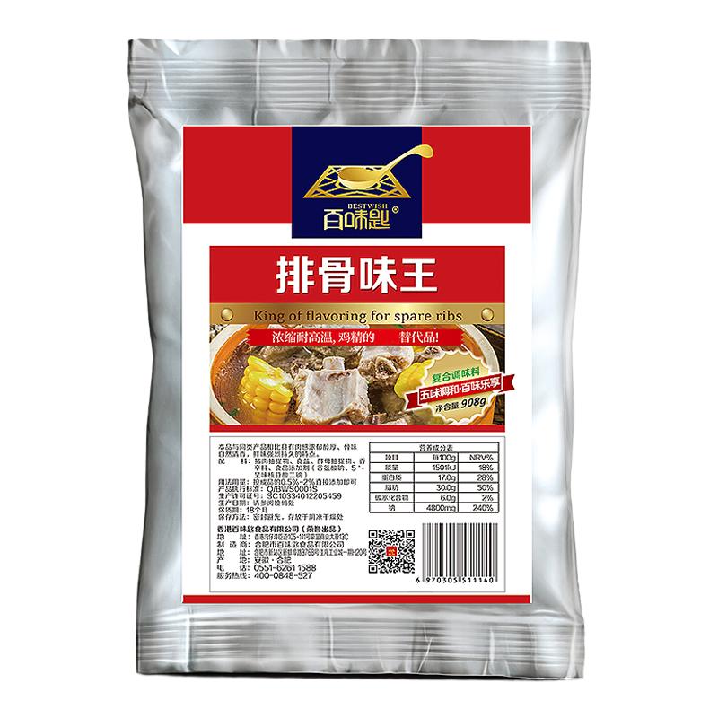 百味匙排骨味王调味料908g排骨粉猪骨高汤粉商用增香增鲜调汤汤底