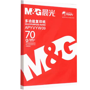 晨光a4纸打印纸复印70g白纸80g一包100张草稿纸A4打印纸办公用纸
