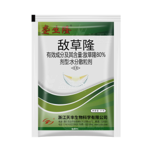 80%敌草隆 苗前封闭除草剂甘蔗田牛筋草稗草专用除草烂根剂农药