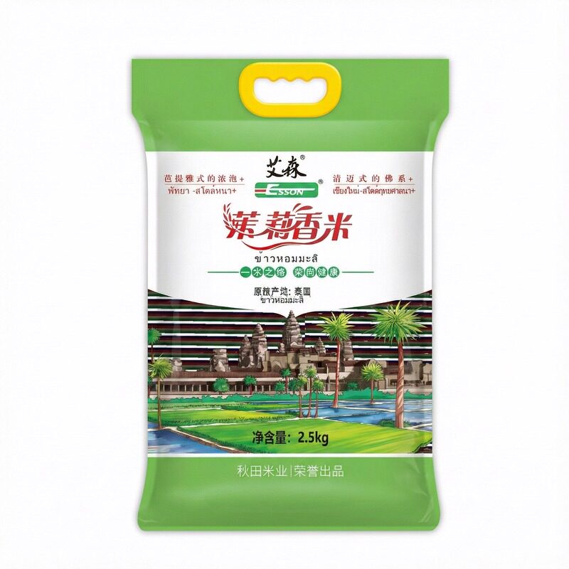 泰国茉莉香米进口长粒籼米当季新米现磨鲜米软糯Q弹2.5kg小包装