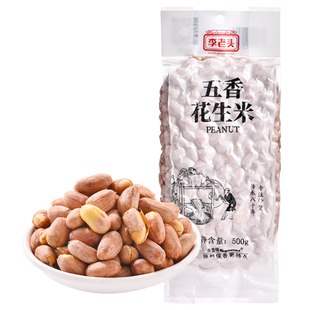 李老头非遗五香花生米1斤装坚果炒货花生下酒菜追剧聚会休闲零食