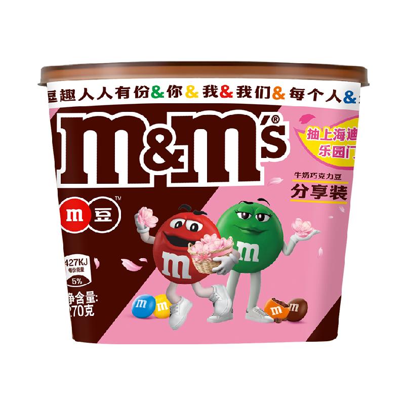 MMSţ̼ɿ270g*1Ͱжͯʳǹ¾ɰװ24.9Ԫ