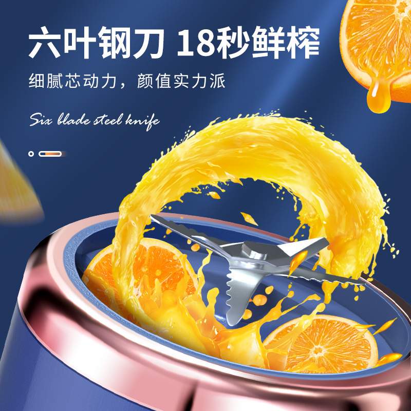 爆款榨汁机便携式充电迷你多功能机果汁搅拌果汁家用榨汁杯杯