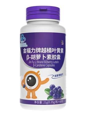 修正蓝莓叶黄素缓解视疲劳