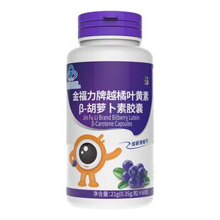修正蓝莓叶黄素酯β胡萝卜素儿童中老年专利护眼保健品旗舰店正品
