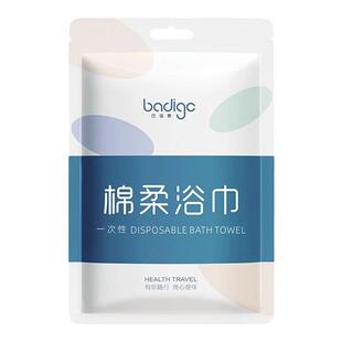 巴迪高一次性毛巾浴巾旅行独立包装压缩加厚加大旅游民宿酒店用品