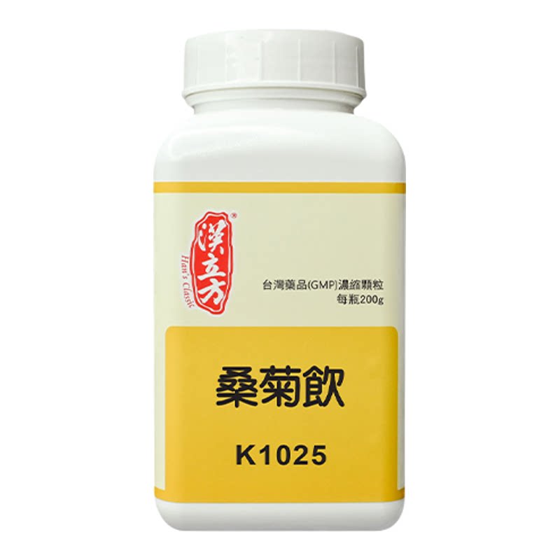 【香港直邮】汉立方桑菊饮疏风清热外感风热轻微发热口干口渴
