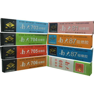 704硅胶硅橡胶绝缘密封防水胶水