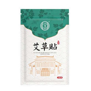 三豸堂艾草贴颈椎热敷贴肩周炎腰椎膝盖专用筋骨去痛治疗贴正品