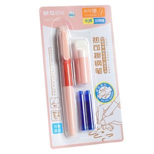 晨光热可擦钢笔优握儿童三四年级小学生专用初学练字热敏可擦墨囊晶蓝墨蓝黑色可替换正姿摩易擦热敏可擦钢笔