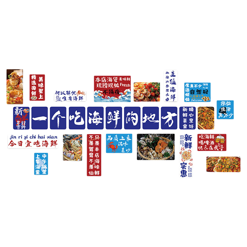 水产海鲜店自助3D立体背景墙面氛围烧烤酒楼网红打卡海报壁画自粘