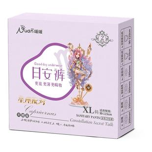 暖暖医护级日安裤安睡裤可撕拉一次性内裤可拆卸高腰款裤型卫生巾