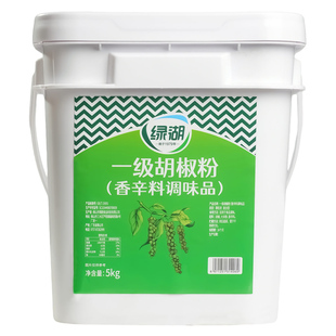 绿湖胡椒粉商用5kg正宗纯正食用海南一级黑白胡椒粉牛排羊汤调料