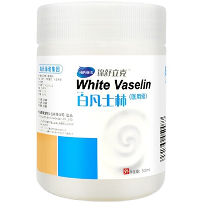 海氏海诺医白凡士林膏婴儿软膏